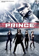 Принц (2010)