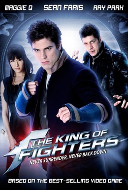 Постер фильма Король бойцов (2010)