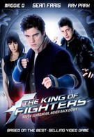 Король бойцов (2010)