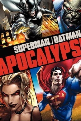 Постер фильма Супермен/Бэтмен: Апокалипсис (2010)