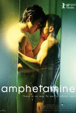 Постер фильма Амфетамин (2010)