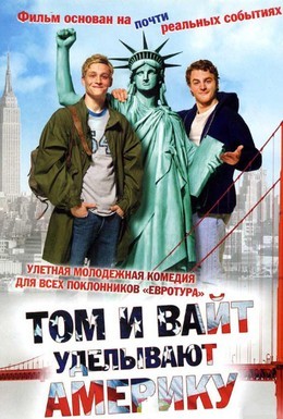 Постер фильма Том и Вайт уделывают Америку (2010)