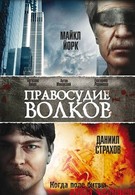 Правосудие волков (2010)