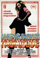Американский грайндхаус (2010)