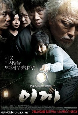 Постер фильма Омут (2010)