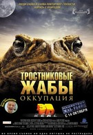 Тростниковые жабы: Оккупация (2010)