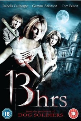 Постер фильма 13 часов (2010)