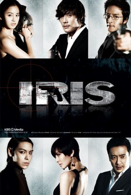 Постер фильма Айрис (2010)