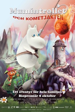 Постер фильма Муми-тролли и комета (2010)