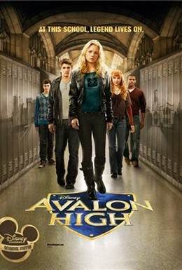 Постер фильма Школа Авалон (2010)
