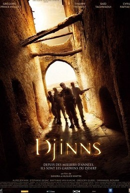 Постер фильма Джинны (2010)