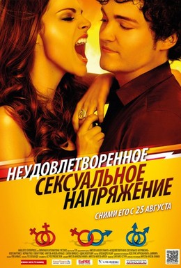 Постер фильма Неудовлетворенное сексуальное напряжение (2010)