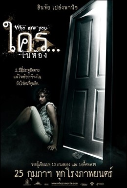 Постер фильма Кто ты? (2010)
