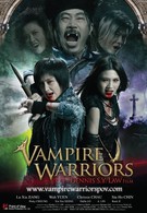 Вампирские войны (2010)