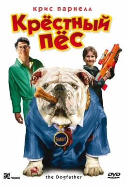 Постер фильма Крестный пес (2010)