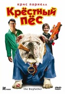 Крестный пес (2010)
