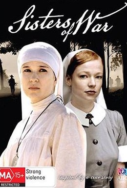 Постер фильма Сестры войны (2010)