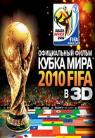 Официальный фильм Кубка Мира 2010 FIFA в 3D (2010)