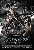 Воины джунглей 2 (2010)