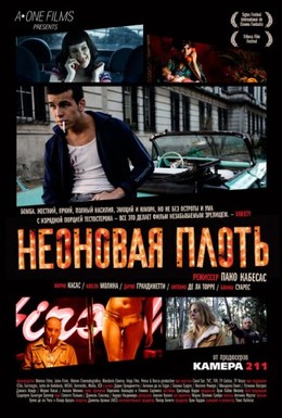 Постер фильма Неоновая плоть (2010)
