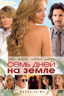 Постер фильма Семь дней на Земле (2010)