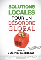 Локальное решение глобальных проблем (2010)