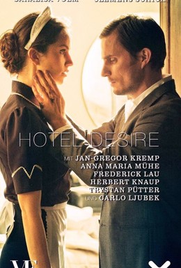 Постер фильма Отель Желание (2011)