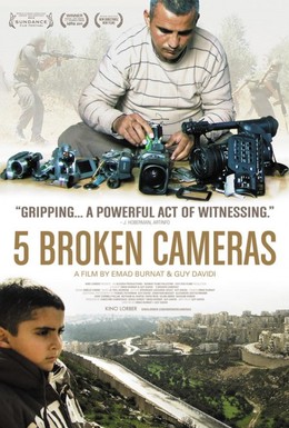 Постер фильма Пять разбитых камер (2011)