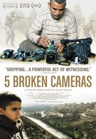 Пять разбитых камер (2011)