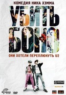 Убить Боно (2011)