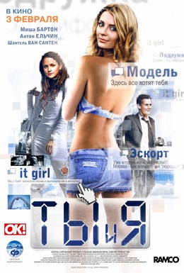 Постер фильма Ты и я (2011)
