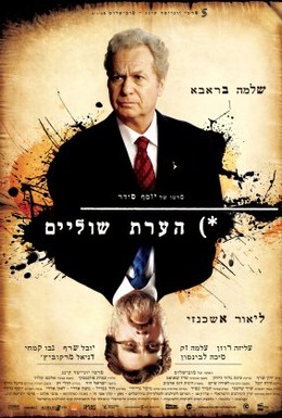 Постер фильма Примечание (2011)