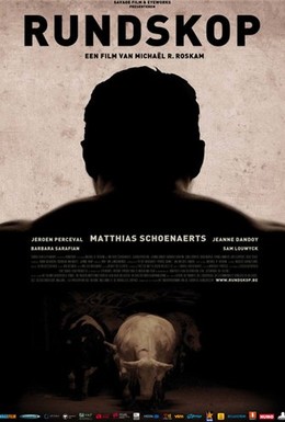 Постер фильма Бычара (2011)