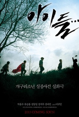 Постер фильма Орудие смерти (2011)