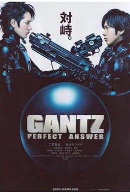 Постер фильма Ганц: Идеальный ответ (2011)