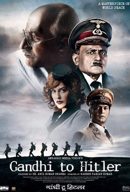 Постер фильма Дорогой друг Гитлер (2011)