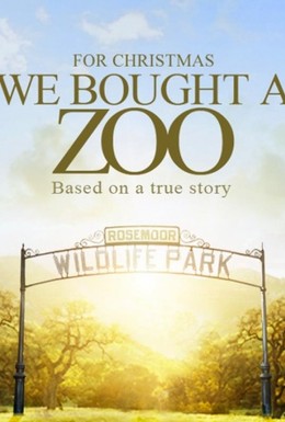 Постер фильма Мы купили зоопарк (2011)