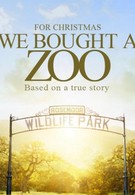 Мы купили зоопарк (2011)