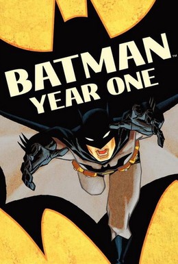 Постер фильма Бэтмен: Год первый (2011)