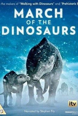 Постер фильма Легенда о динозаврах (2011)