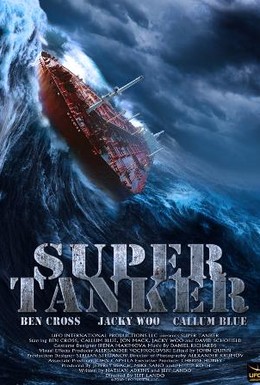 Постер фильма Супертанкер (2011)