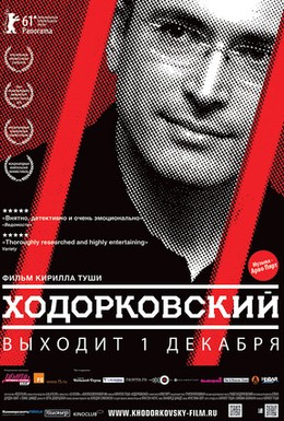 Постер фильма Ходорковский (2011)