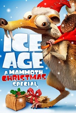 Постер фильма Ледниковый период: Гигантское Рождество (2011)