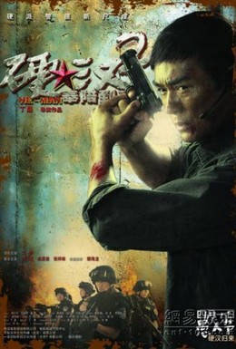 Постер фильма Проигравший рыцарь 2 (2011)
