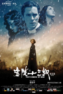 Постер фильма Цветы войны (2011)
