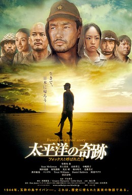 Постер фильма Оба: Последний самурай (2011)