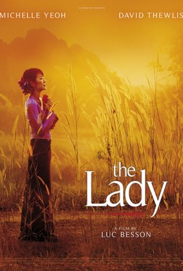 Постер фильма Леди (2011)