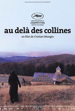 Постер фильма За холмами (2012)