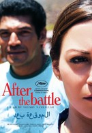 После битвы (2012)