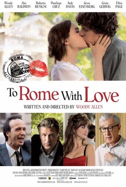 Постер фильма Римские приключения (2012)